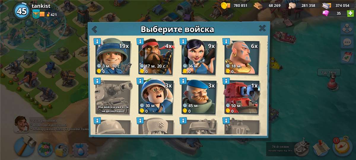 Скриншоты к игре Boom Beach продажа аккаунта к игре Boom Beach